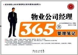 365新闻爆料物业公司,物业公司涉嫌违规操作，业主权益受损引关注”  第1张