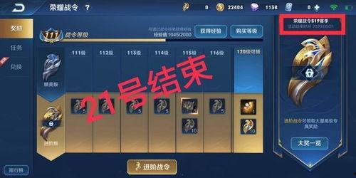 战令最新爆料,神秘新内容即将解锁，战力升级一触即发！  第3张