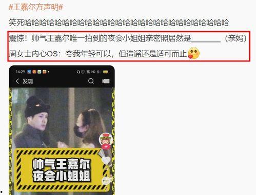狗仔爆料王嘉尔视频,王嘉尔私密视频曝光,背后真相令人震惊 第3张 狗仔爆料王嘉尔视频,王嘉尔私密视频曝光,背后真相令人震惊 第3张