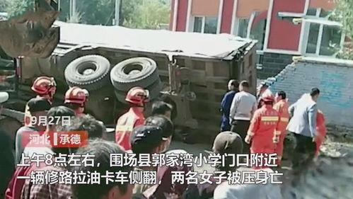 河北承德爆料事件视频最新,揭秘背后真相与争议  第3张