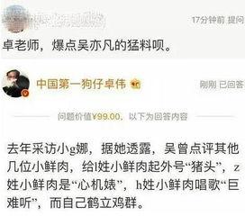 卓伟大新闻爆料,独家爆料带你直击新闻背后真相  第3张